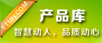產(chǎn)品庫(kù)-智慧動(dòng)人，品質(zhì)動(dòng)心