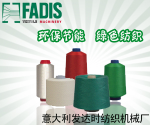 意大利發(fā)達(dá)時(shí)紡織機(jī)械廠 意大利發(fā)達(dá)時(shí)紡織機(jī)械廠