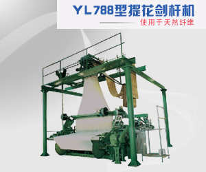 紹興越龍紡織機械有限公司