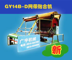 無錫市錫山區(qū)東亭鎮(zhèn)廣宇機(jī)械廠