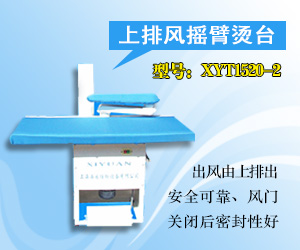 淄博西園縫紉設備有限公司