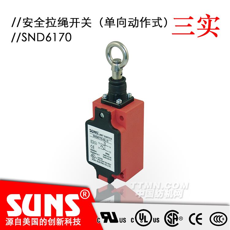 SUNS美國(guó)三實(shí)自復(fù)位安全開(kāi)關(guān)SND6170安全拉繩開(kāi)關(guān)(單向動(dòng)作式) SUNS美國(guó)三實(shí)自復(fù)位安全開(kāi)關(guān)SND6170安全拉繩開(kāi)關(guān)(單向動(dòng)作式)