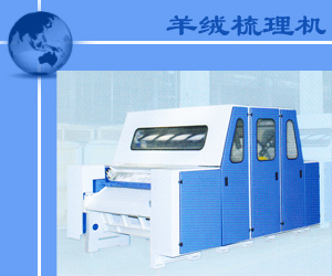 青島東佳紡機(jī)(集團(tuán))有限公司