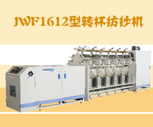 經(jīng)緯紡織機械股份有限公司榆次分公司