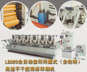 商標(biāo)印刷機(jī)