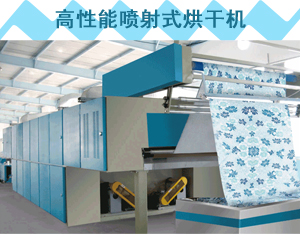 高性能噴射式烘干機(jī)