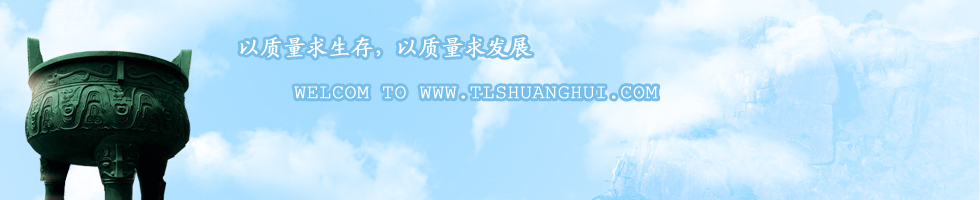 桐廬縣紡織機械配件廠