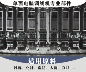 東莞市航星針織機械有限公司