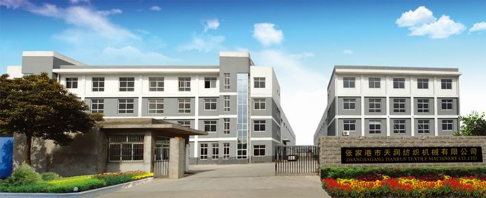 張家港天潤紡織機械有限公司