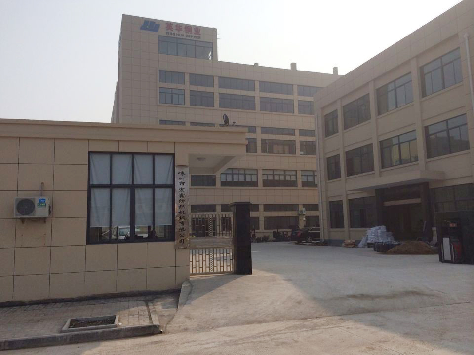 嵊州市宗鑫紡織機械有限公司