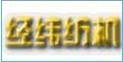 榆次經緯紡機配件有限公司 榆次經緯紡機配件有限公司