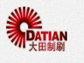 咸陽大田機械有限責(zé)任公司