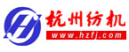 杭州紡織機(jī)械有限公司 杭州紡織機(jī)械有限公司