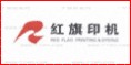 江蘇無錫紅旗印染機(jī)械有限公司 江蘇無錫紅旗印染機(jī)械有限公司