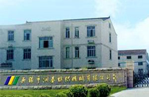 無錫市潤基紡織機(jī)械有限公司