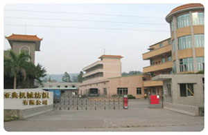 鶴山市亞典機械紡織有限公司