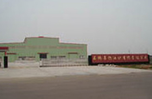 河北省吳橋縣導熱油爐有限集團公司