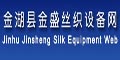 江蘇省金湖縣金盛絲織設(shè)備有限公司 江蘇省金湖縣金盛絲織設(shè)備有限公司