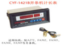 CYF-1421B并條機(jī)計長表