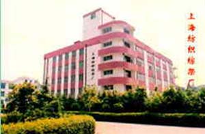 上海遠東鋼絲針布有限責任公司（綜架分公司）