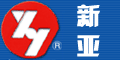 浙江新亞紡織機(jī)械有限公司 浙江新亞紡織機(jī)械有限公司