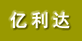 無錫億利達(dá)化工印染機(jī)械有限責(zé)任公司 無錫億利達(dá)化工印染機(jī)械有限責(zé)任公司