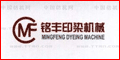 江蘇省無(wú)錫市銘豐印染機(jī)械制造有限公司