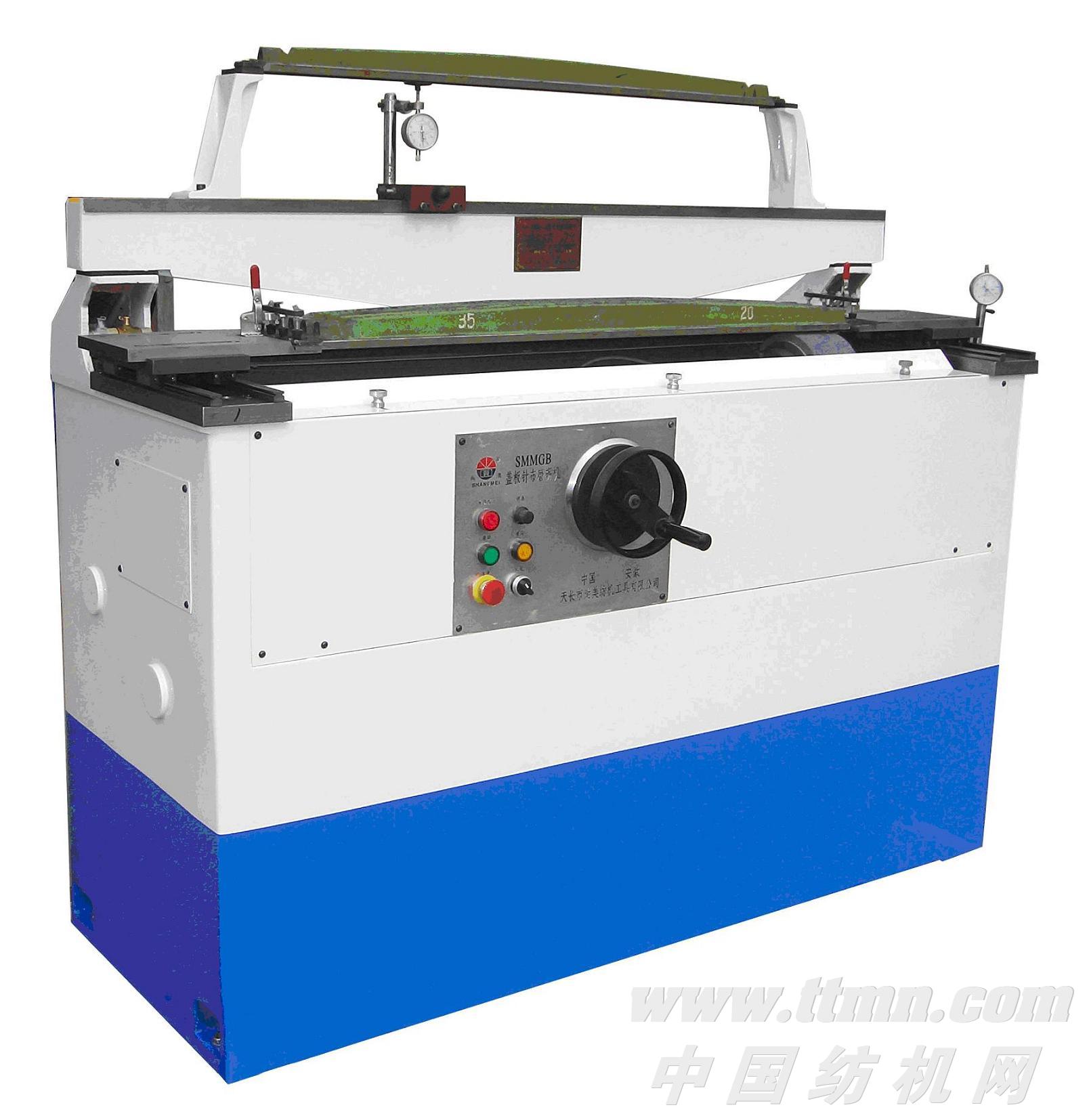 高精度磨蓋板機(jī)、高精度蓋板針布磨礪機(jī)、磨蓋板針布機(jī)