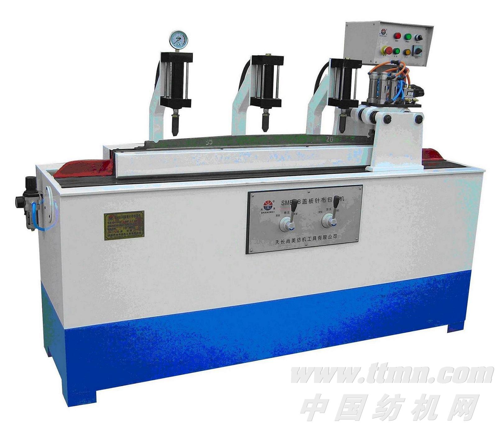 高精度包蓋板機(jī)、蓋板針布包覆機(jī)、包蓋板針布機(jī)、壓蓋板機(jī)