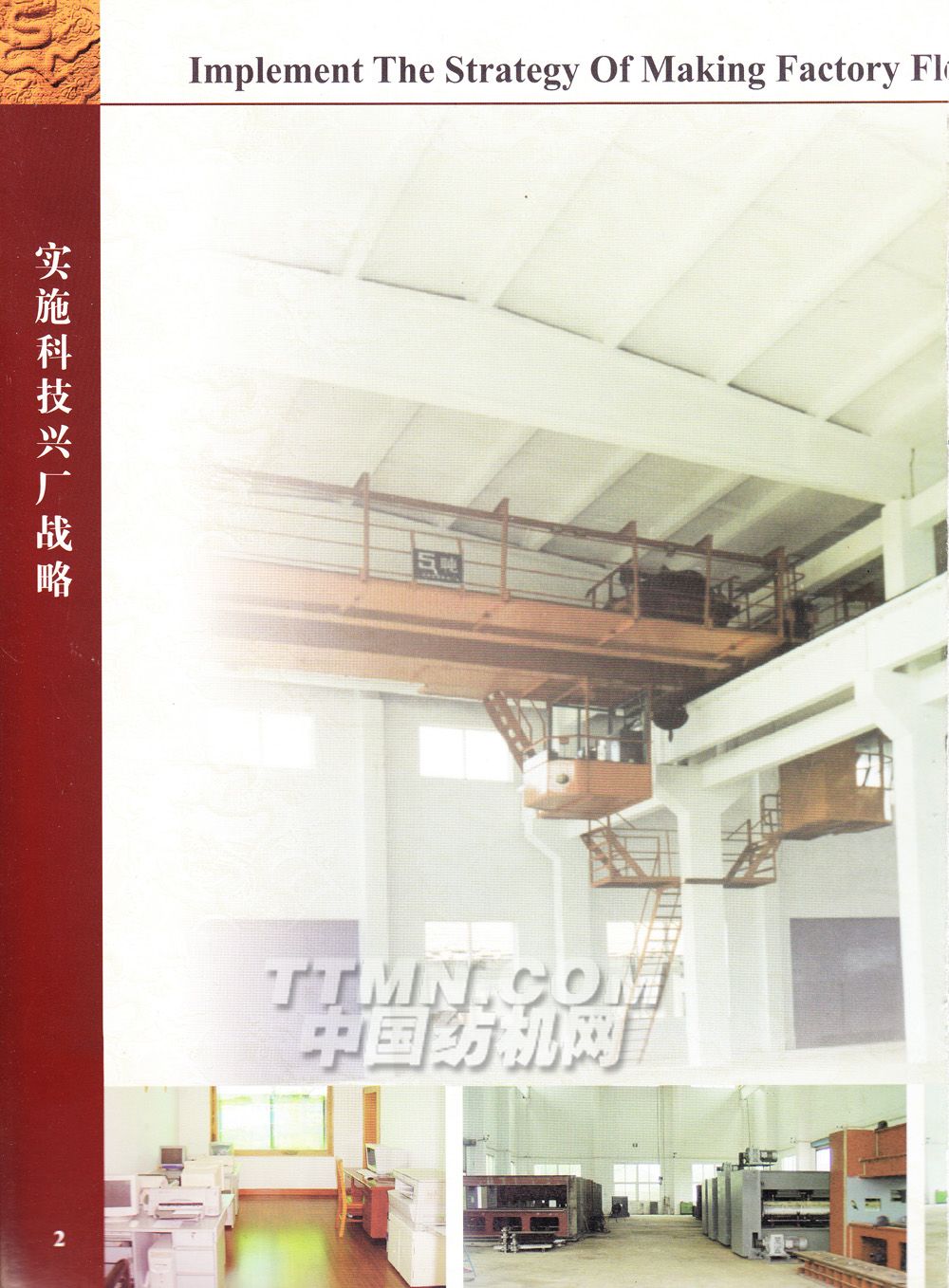 太倉市萬龍非織造工程有限公司