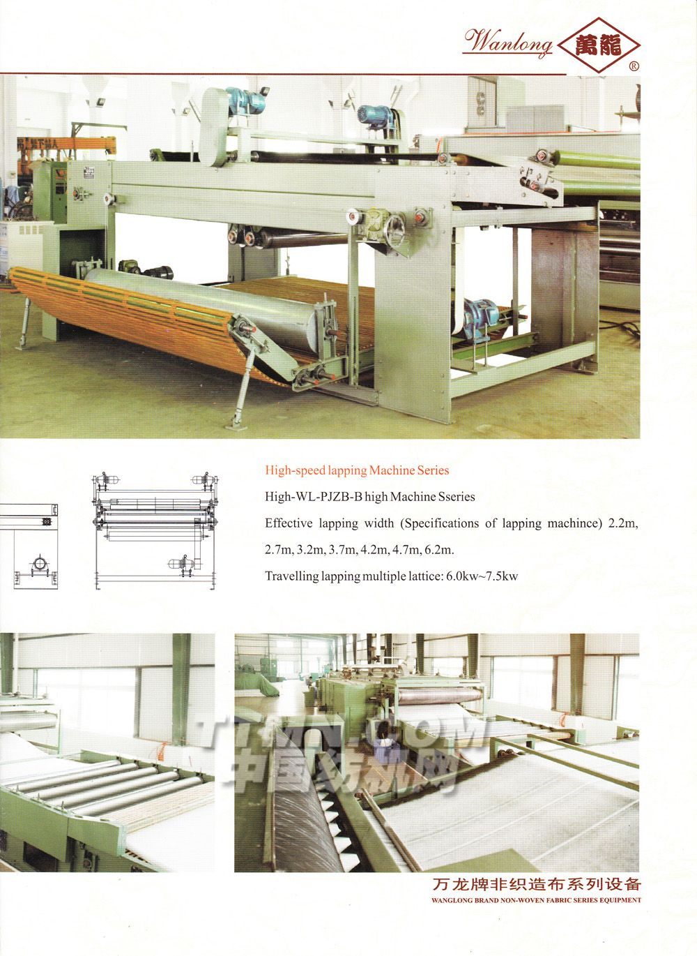 太倉市萬龍非織造工程有限公司