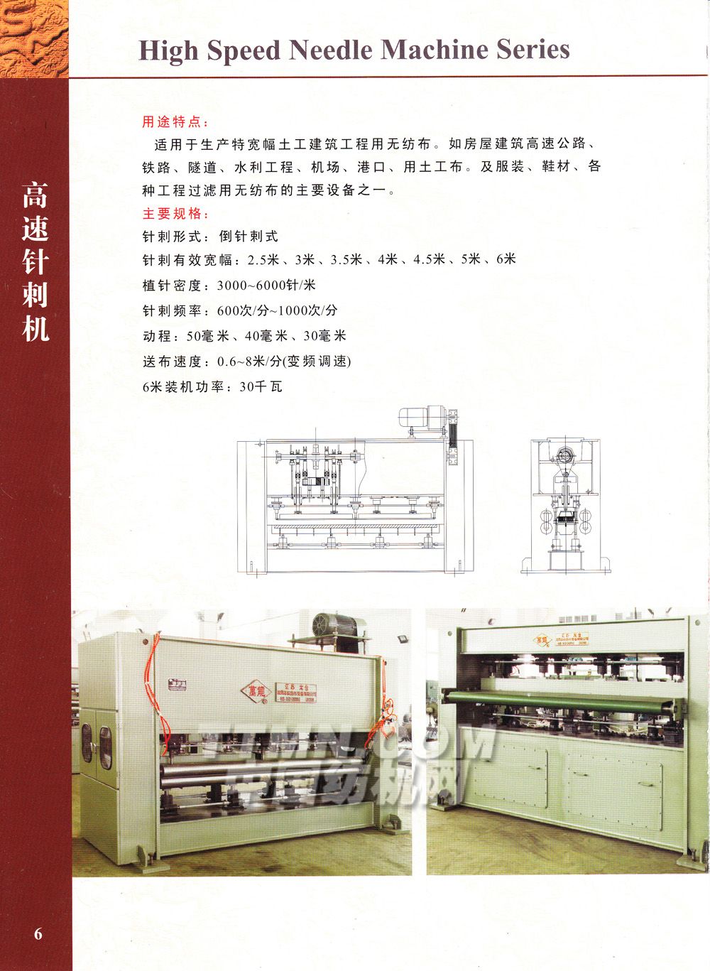 太倉市萬龍非織造工程有限公司