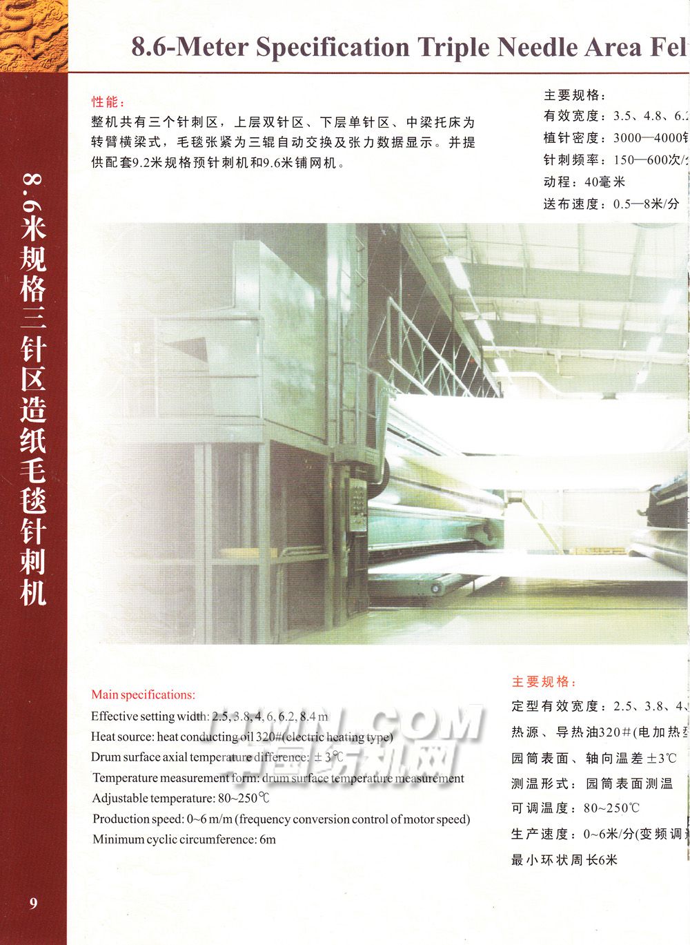 太倉市萬龍非織造工程有限公司