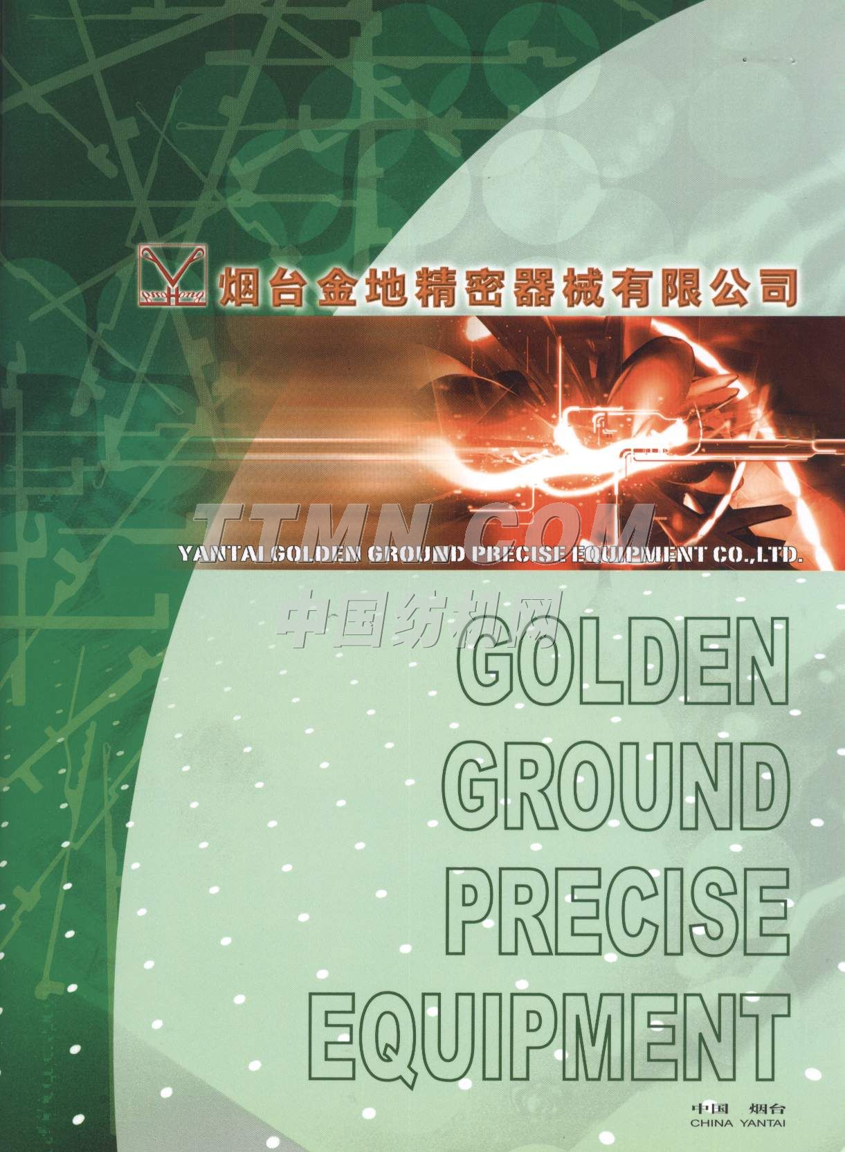 煙臺(tái)金地精密器械有限公司 煙臺(tái)金地精密器械有限公司