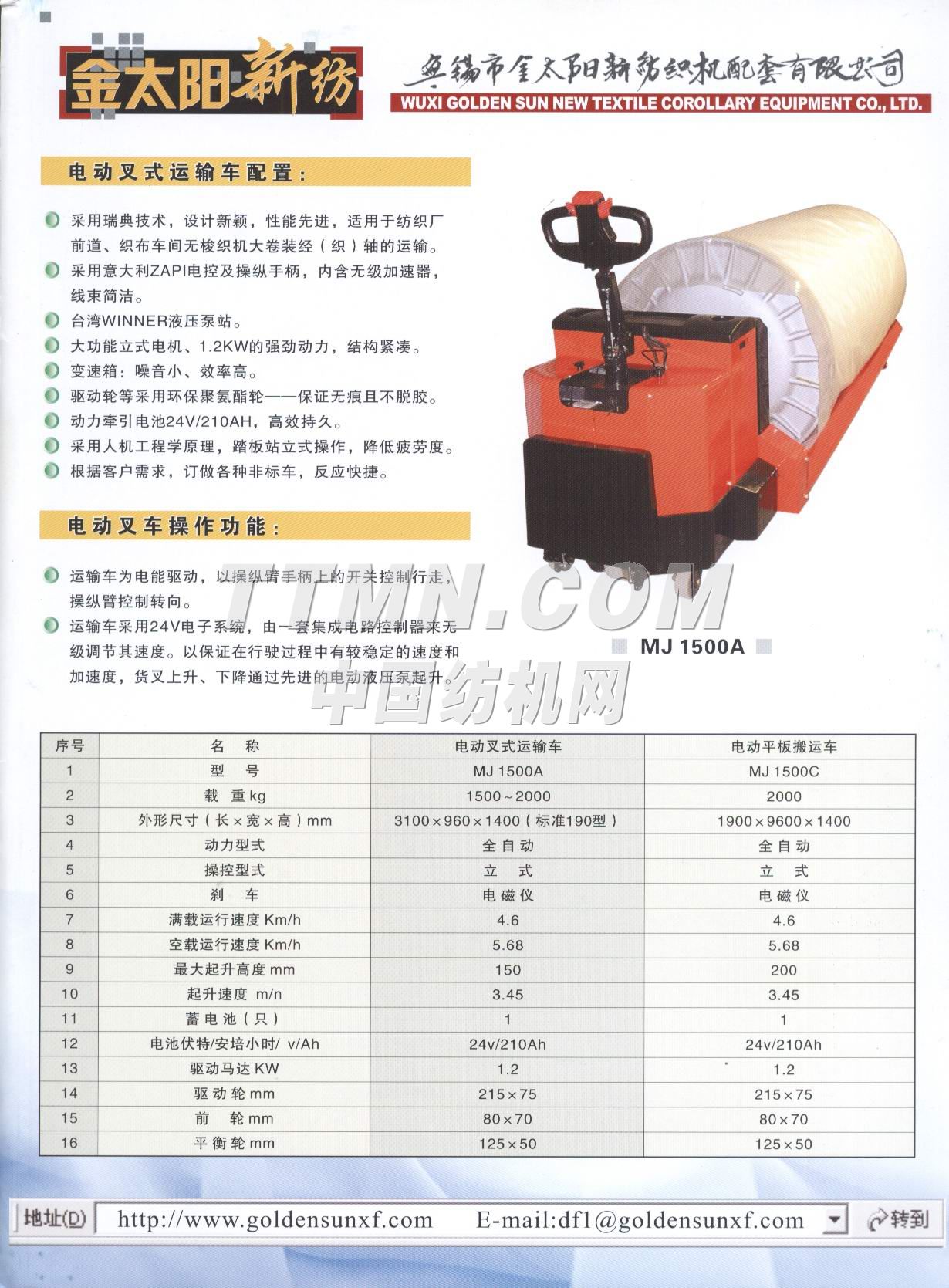 無錫市金太陽新紡織機配套有限公司