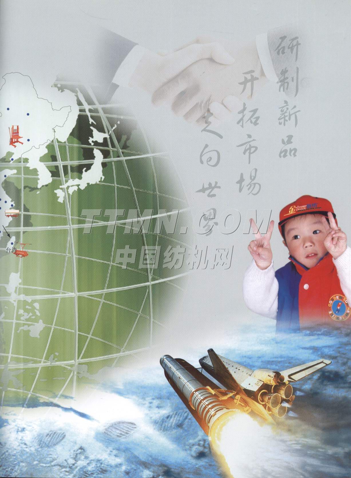 無錫市金太陽新紡織機配套有限公司