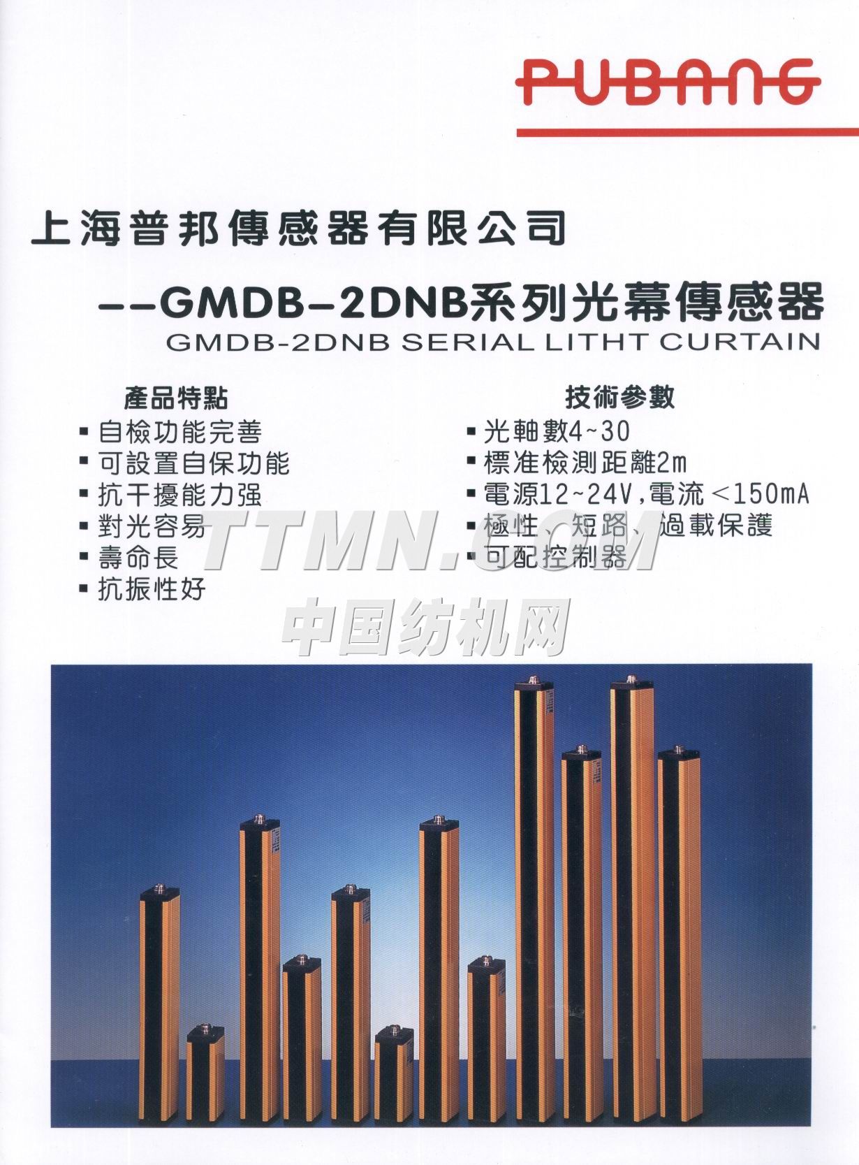 上海普邦傳感器有限公司 上海普邦傳感器有限公司