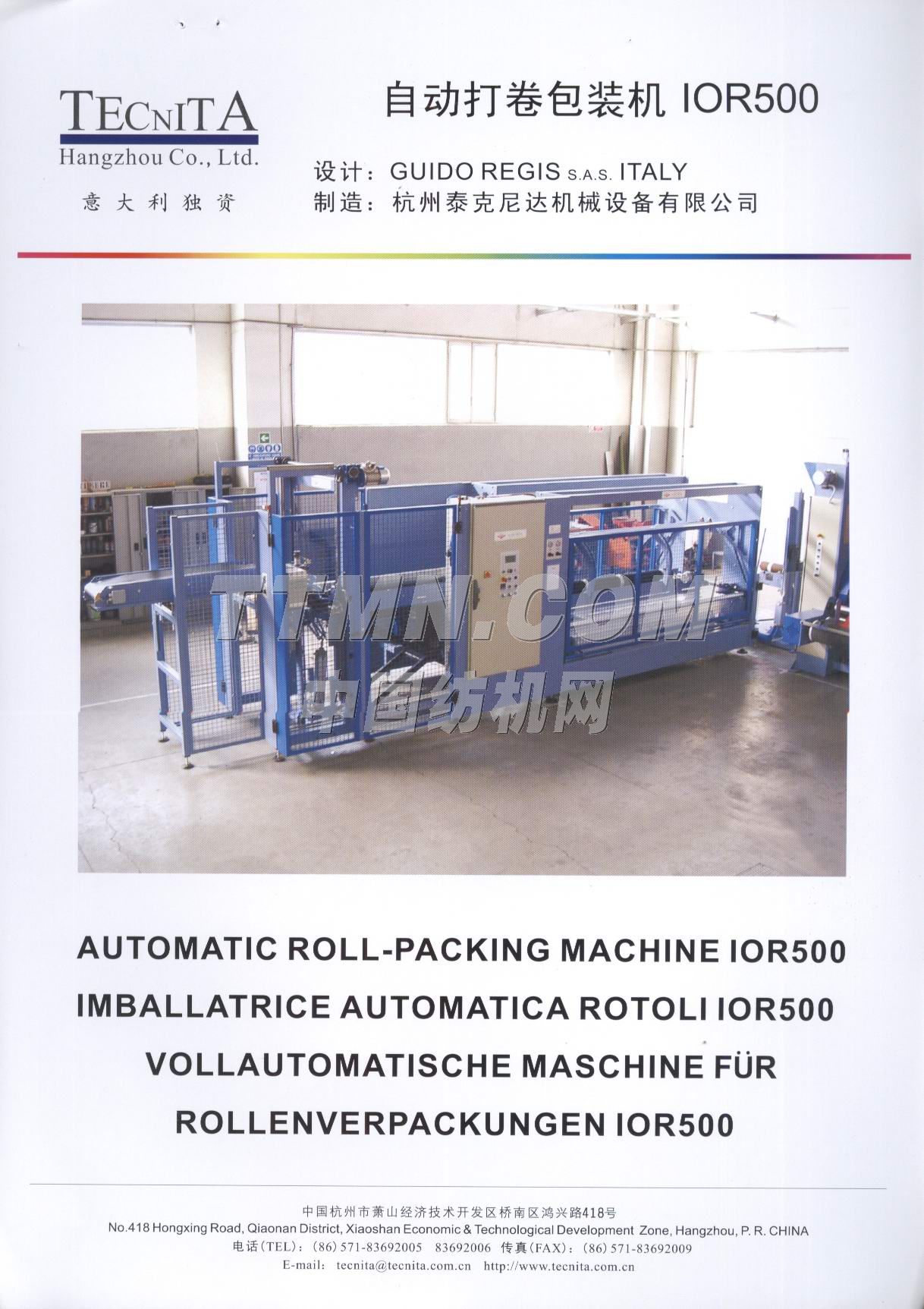 杭州泰克尼達(dá)機(jī)械設(shè)備有限公司 杭州泰克尼達(dá)機(jī)械設(shè)備有限公司