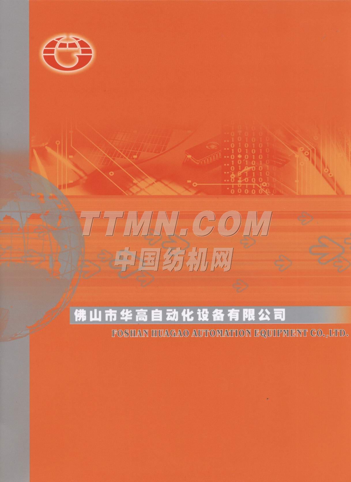 佛山市華高自動化設(shè)備有限公司 佛山市華高自動化設(shè)備有限公司