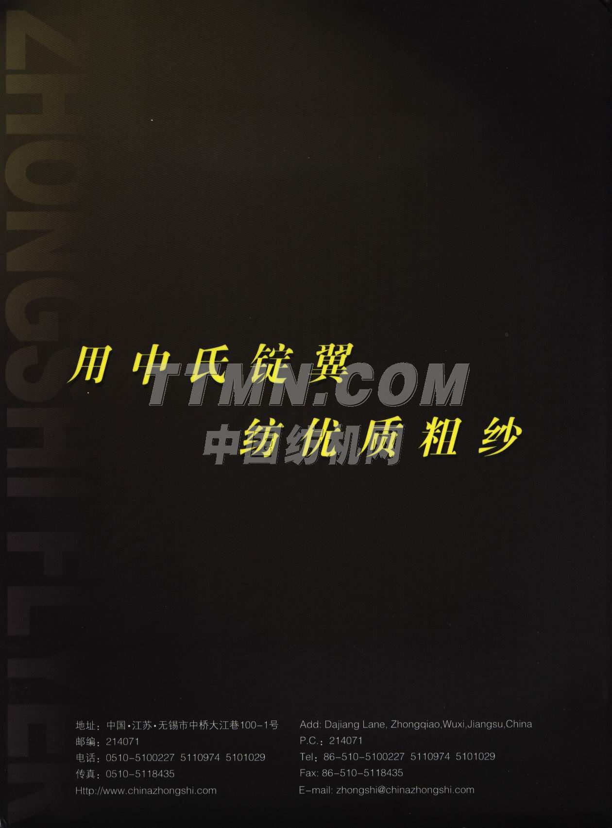 無錫中氏機械有限公司