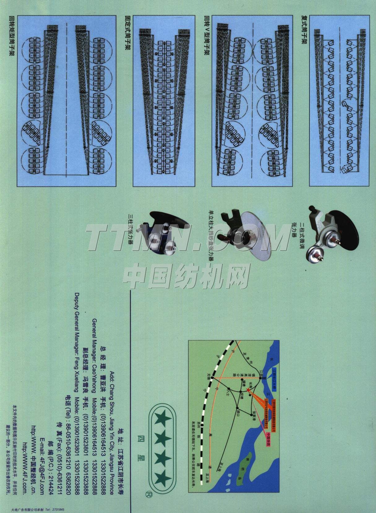 江陰市第四紡織機(jī)械制造有限公司 江陰市第四紡織機(jī)械制造有限公司