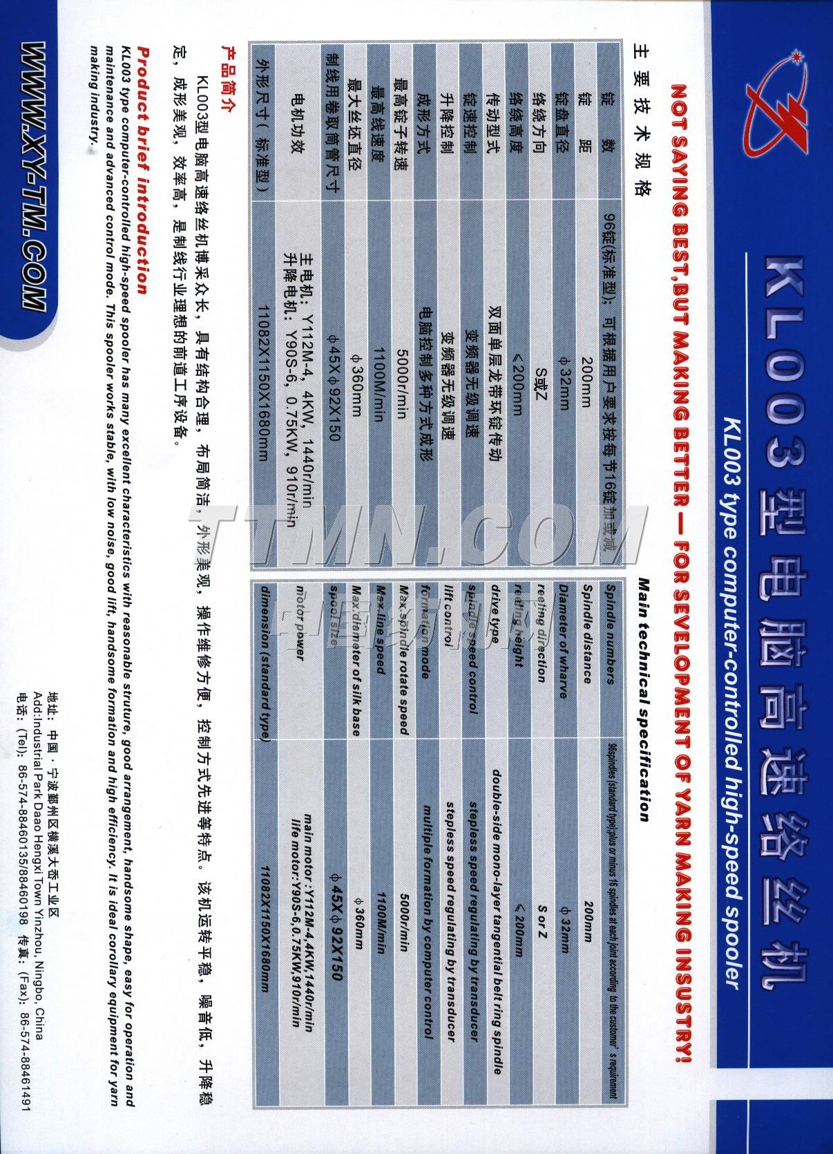 寧波市鄞州星源紡織機(jī)械有限公司 寧波市鄞州星源紡織機(jī)械有限公司