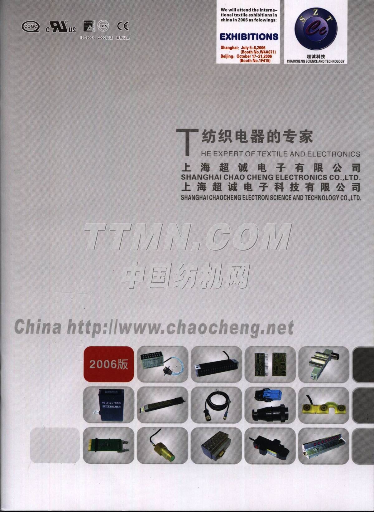 上海超誠(chéng)電子科技有限公司 上海超誠(chéng)電子科技有限公司