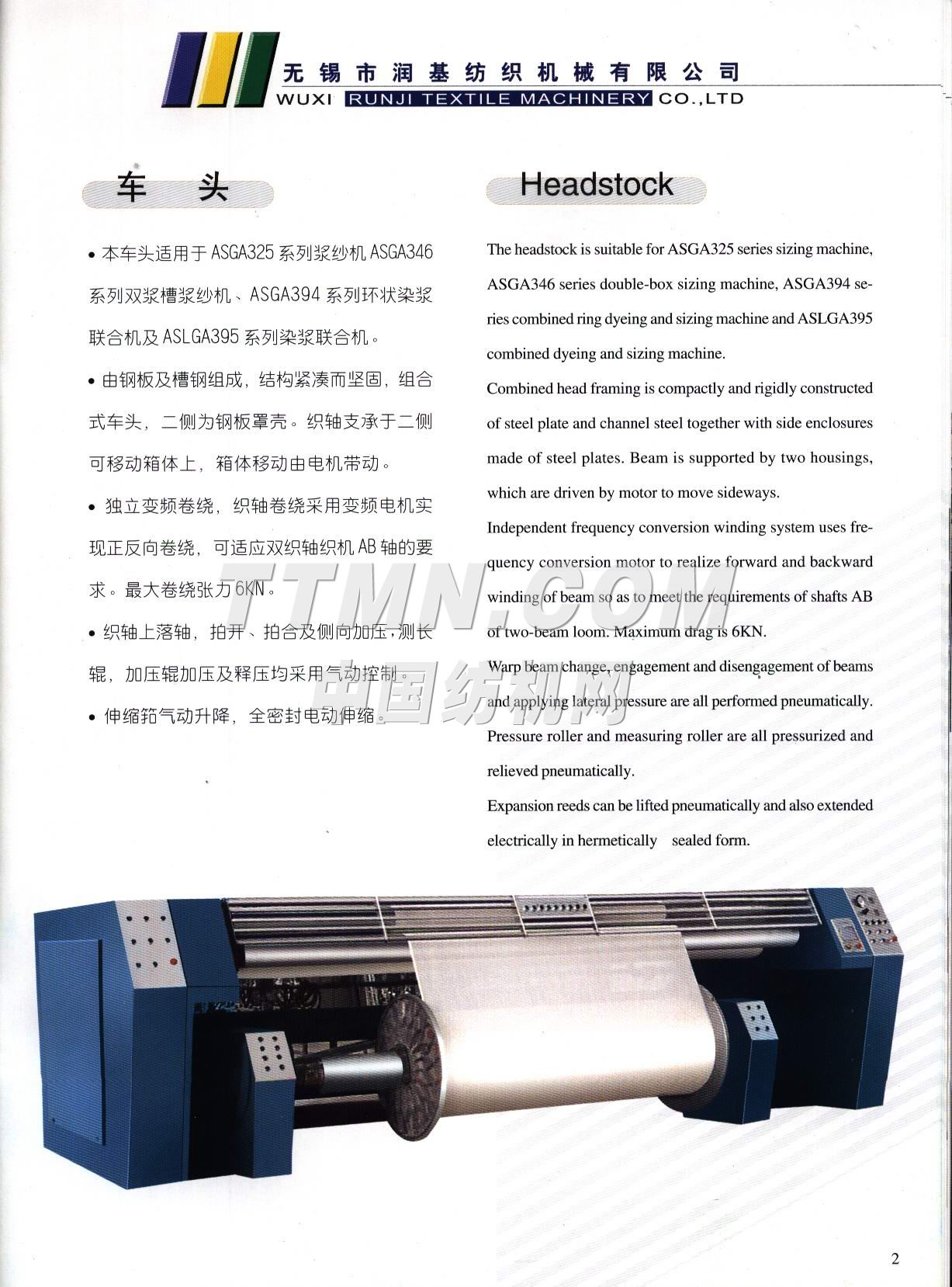 無(wú)錫市潤(rùn)基紡織機(jī)械有限公司