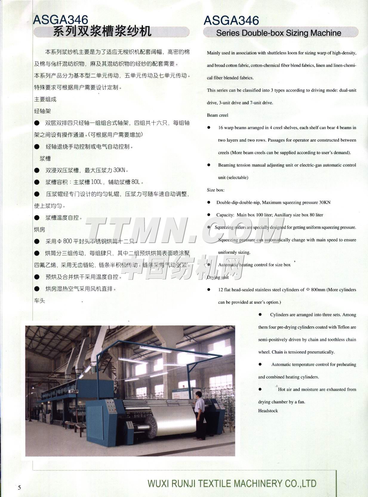 無(wú)錫市潤(rùn)基紡織機(jī)械有限公司