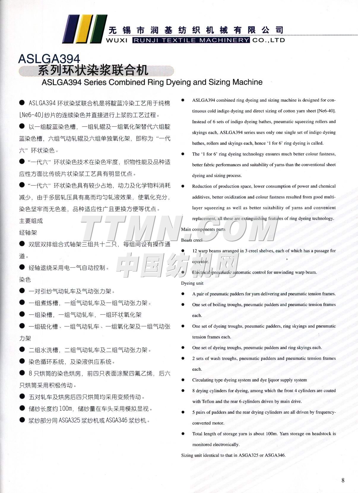 無(wú)錫市潤(rùn)基紡織機(jī)械有限公司