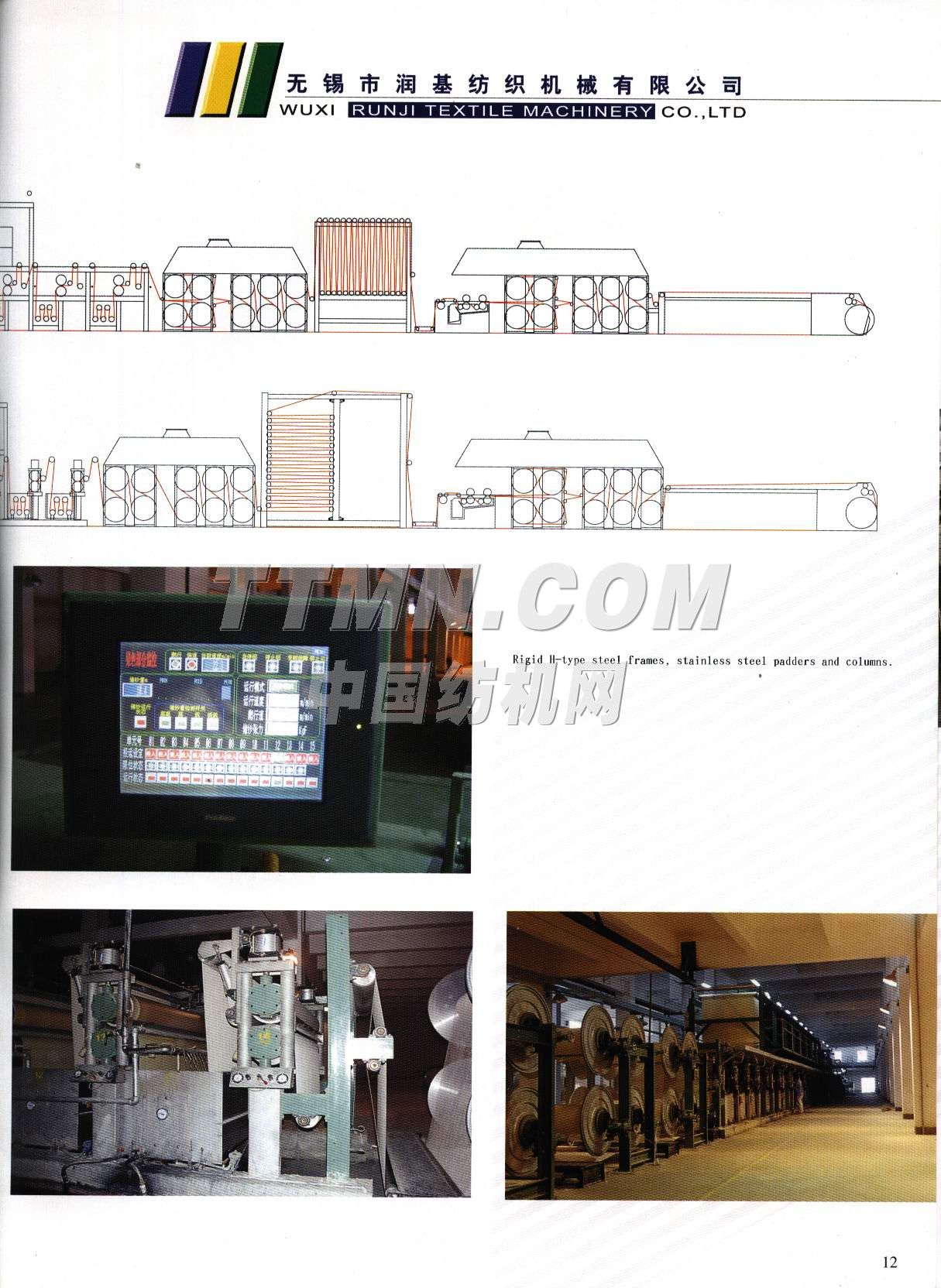 無(wú)錫市潤(rùn)基紡織機(jī)械有限公司