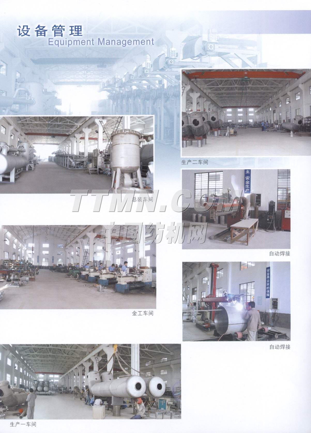 無錫市信達染整機械廠