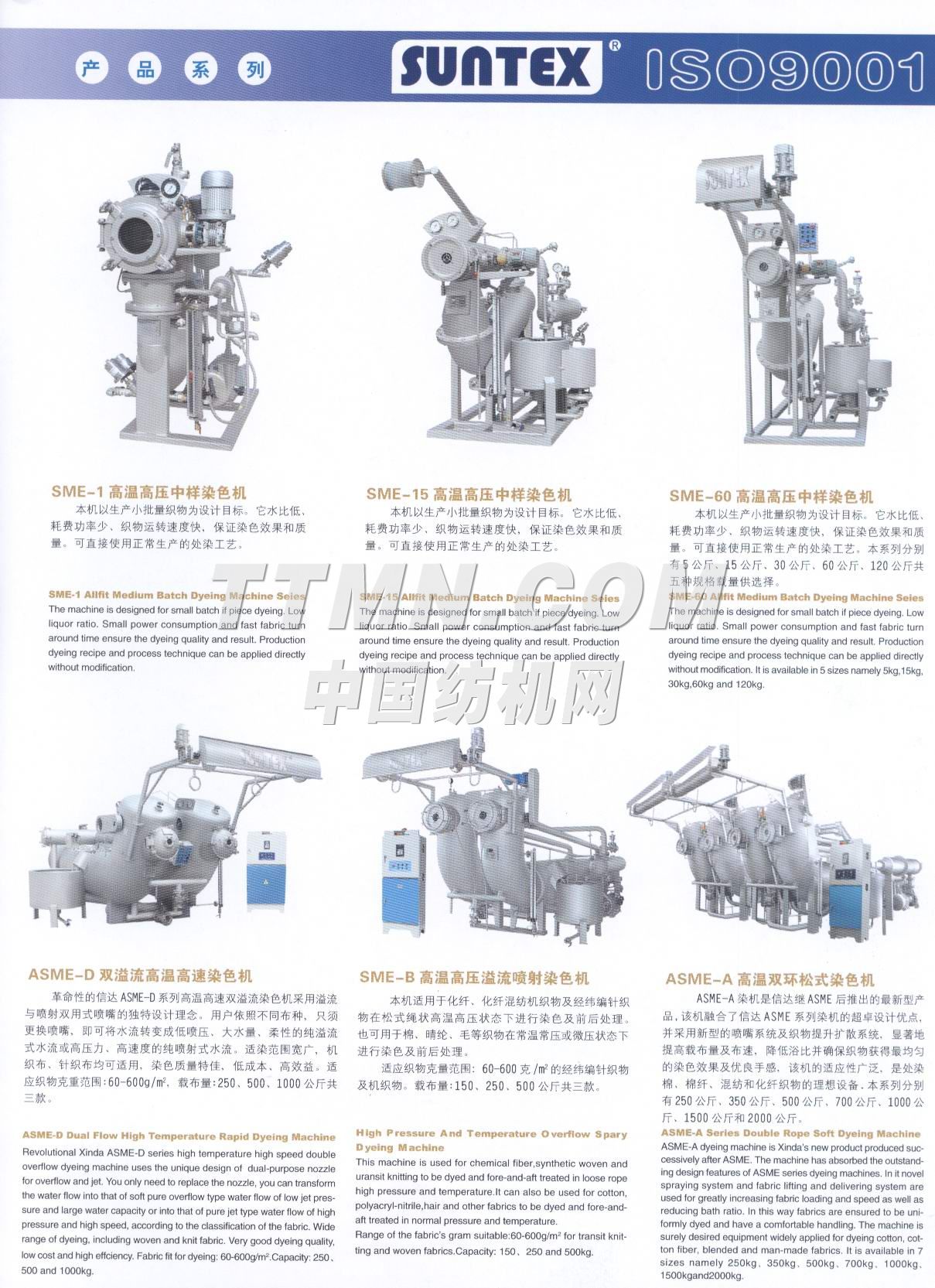 無錫市信達染整機械廠