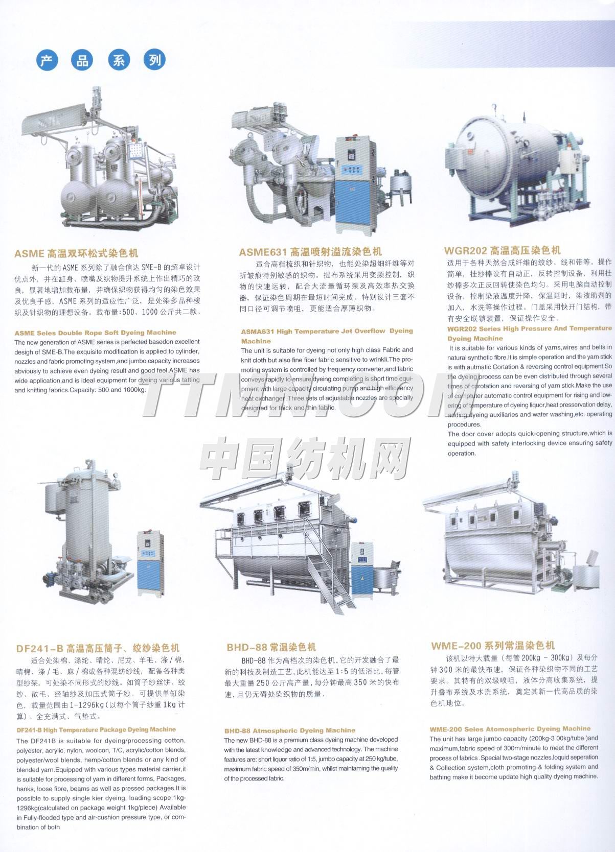 無錫市信達染整機械廠